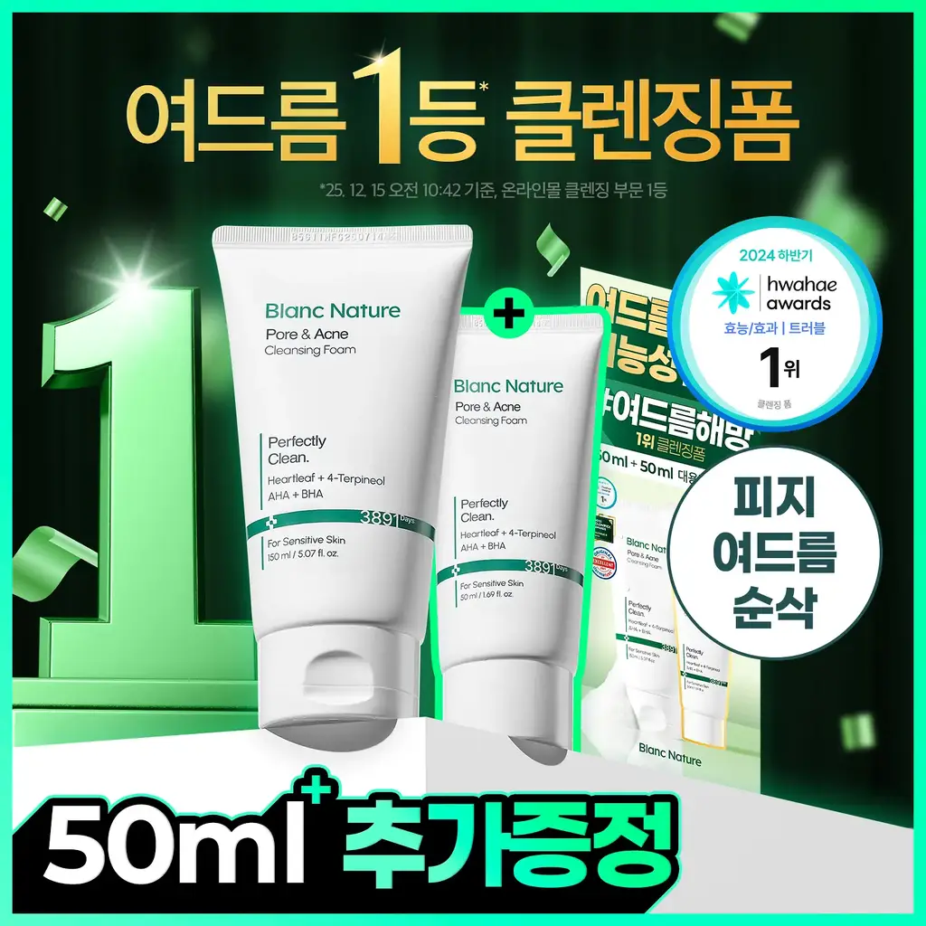 [여드름 기능성/피지케어] 블랑네이처 아크네 클렌징 폼 단품/기획